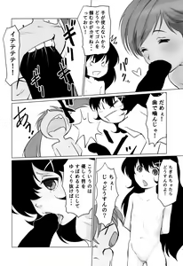 Page 28 of Gekkouchou Dagashi-ya-hen - preview thumbnail