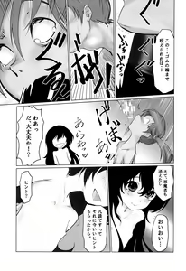 Page 31 of Gekkouchou Dagashi-ya-hen - preview thumbnail