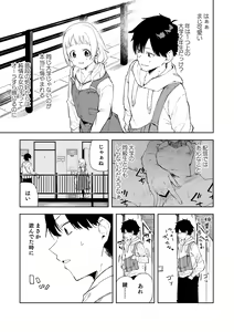 Page 4 of Rinjin wa Yuumei Haishinsha - preview thumbnail