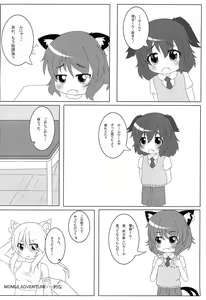 Page 4 of Suitou Hakudakki - preview thumbnail