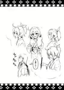 Page 20 of Chun Chun Kyoushikyoku - Rhapsody in the Sparrow's Inn - preview thumbnail