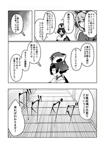 Page 21 of Chun Chun Kyoushikyoku - Rhapsody in the Sparrow's Inn - preview thumbnail