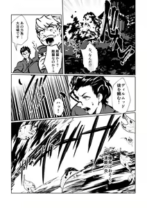 Page 28 of Chun Chun Kyoushikyoku - Rhapsody in the Sparrow's Inn - preview thumbnail