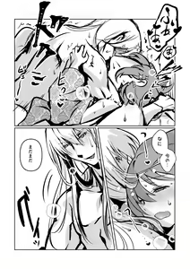 Page 51 of Chun Chun Kyoushikyoku - Rhapsody in the Sparrow's Inn - preview thumbnail