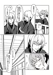 Page 6 of Chun Chun Kyoushikyoku - Rhapsody in the Sparrow's Inn - preview thumbnail