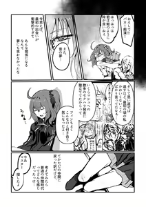 Page 11 of Kimi no Last Resort - preview thumbnail