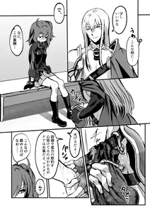 Page 12 of Kimi no Last Resort - preview thumbnail