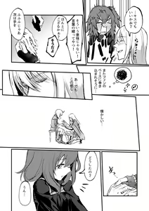 Page 13 of Kimi no Last Resort - preview thumbnail