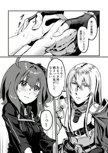 Page 14 of Kimi no Last Resort - preview thumbnail