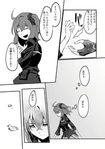 Page 15 of Kimi no Last Resort - preview thumbnail