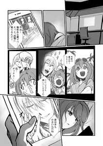 Page 17 of Kimi no Last Resort - preview thumbnail