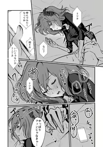 Page 18 of Kimi no Last Resort - preview thumbnail