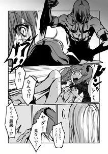 Page 19 of Kimi no Last Resort - preview thumbnail