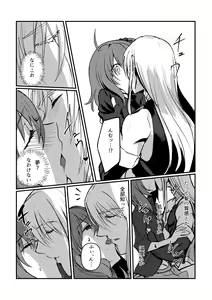 Page 20 of Kimi no Last Resort - preview thumbnail