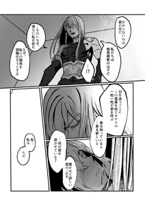 Page 26 of Kimi no Last Resort - preview thumbnail