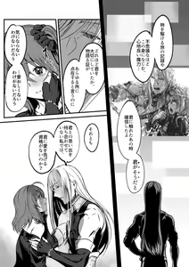 Page 28 of Kimi no Last Resort - preview thumbnail