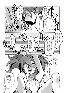 Page 32 of Kimi no Last Resort - preview thumbnail