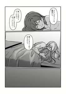 Page 43 of Kimi no Last Resort - preview thumbnail