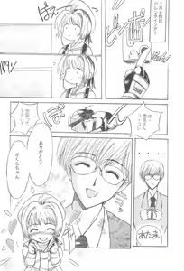 Page 42 of SOPHIA CHERRY RED - preview thumbnail