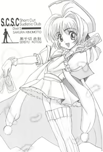 Page 44 of SOPHIA CHERRY RED - preview thumbnail