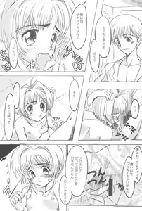 Page 46 of SOPHIA CHERRY RED - preview thumbnail