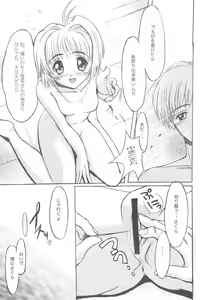 Page 47 of SOPHIA CHERRY RED - preview thumbnail