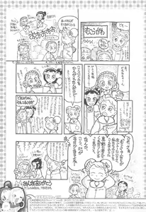 Page 29 of Motto! Moe Moe Cafe Dokaan!# - preview thumbnail