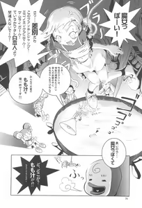 Page 6 of GERIPPE - preview thumbnail