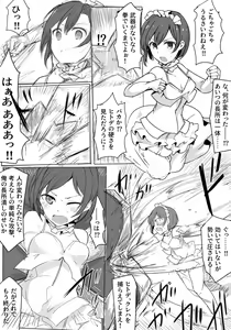 Page 17 of Majutsu Gakuto Alice -BAD TURNING POINT- - preview thumbnail