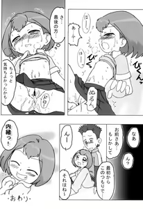 Page 16 of Mu - preview thumbnail