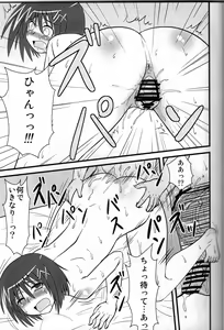 Page 12 of Hayaten ~Butaichou ga suki~ - preview thumbnail