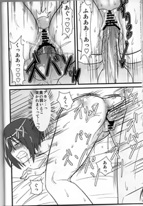 Page 15 of Hayaten ~Butaichou ga suki~ - preview thumbnail
