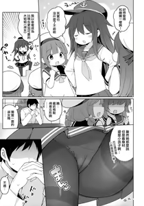 Page 5 of Konamaiki na Ichininmae no Lady ni Oshioki Sex - preview thumbnail