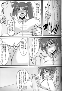 Page 8 of Choi Juku Nanoha - preview thumbnail
