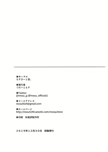 Page 43 of Seiso Kanojo, Ochiru. + C97 Kaijou Hon (decensored) - preview thumbnail