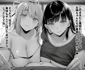 Page 101 of Kininaru Danshi ni 〇〇 suru Onnanoko. - preview thumbnail