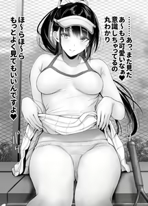 Page 104 of Kininaru Danshi ni 〇〇 suru Onnanoko. - preview thumbnail