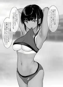 Page 15 of Kininaru Danshi ni 〇〇 suru Onnanoko. - preview thumbnail