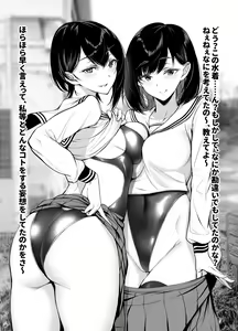 Page 30 of Kininaru Danshi ni 〇〇 suru Onnanoko. - preview thumbnail