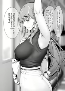Page 48 of Kininaru Danshi ni 〇〇 suru Onnanoko. - preview thumbnail