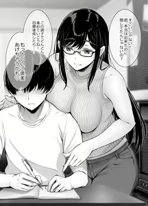 Page 60 of Kininaru Danshi ni 〇〇 suru Onnanoko. - preview thumbnail