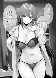 Page 68 of Kininaru Danshi ni 〇〇 suru Onnanoko. - preview thumbnail