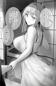 Page 95 of Kininaru Danshi ni 〇〇 suru Onnanoko. - preview thumbnail