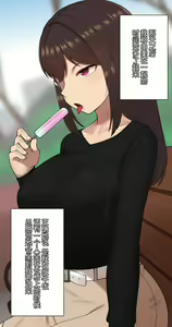 Page 103 of Kanojo wa Atama no Neji ga Nuketeru - preview thumbnail