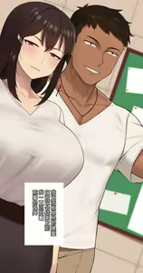 Page 165 of Kanojo wa Atama no Neji ga Nuketeru - preview thumbnail