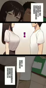 Page 166 of Kanojo wa Atama no Neji ga Nuketeru - preview thumbnail
