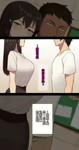 Page 170 of Kanojo wa Atama no Neji ga Nuketeru - preview thumbnail