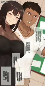 Page 172 of Kanojo wa Atama no Neji ga Nuketeru - preview thumbnail