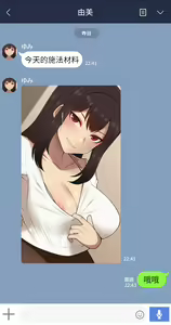 Page 2 of Kanojo wa Atama no Neji ga Nuketeru - preview thumbnail