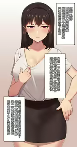 Page 219 of Kanojo wa Atama no Neji ga Nuketeru - preview thumbnail